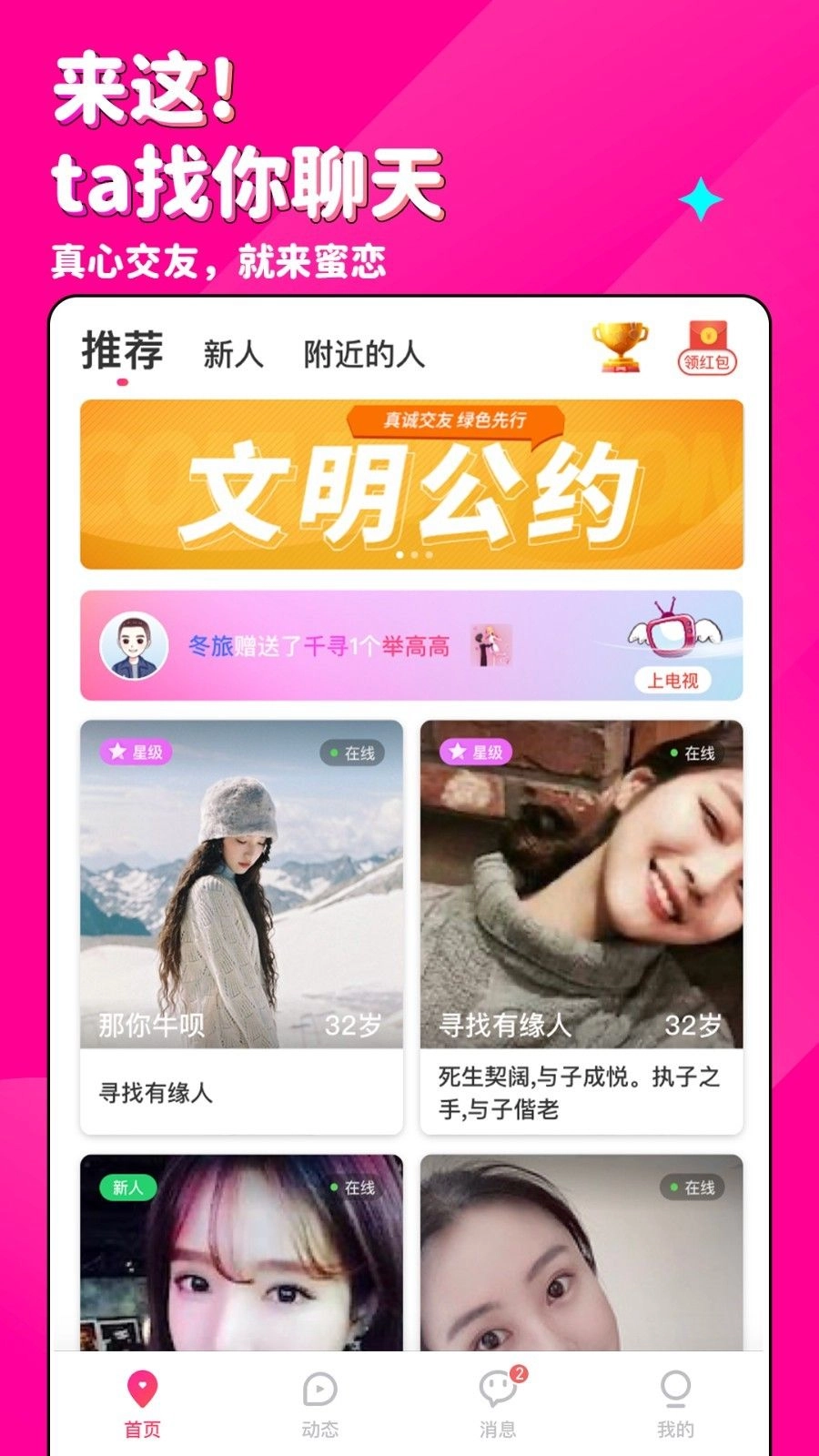 蜜恋图4