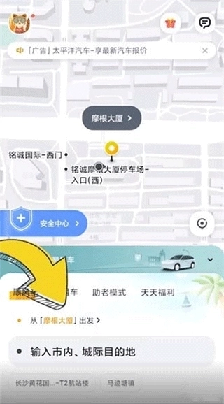 嘀嗒出行最新版安装包下载