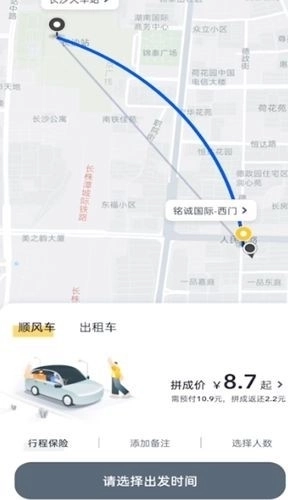 嘀嗒出行最新版安装包下载