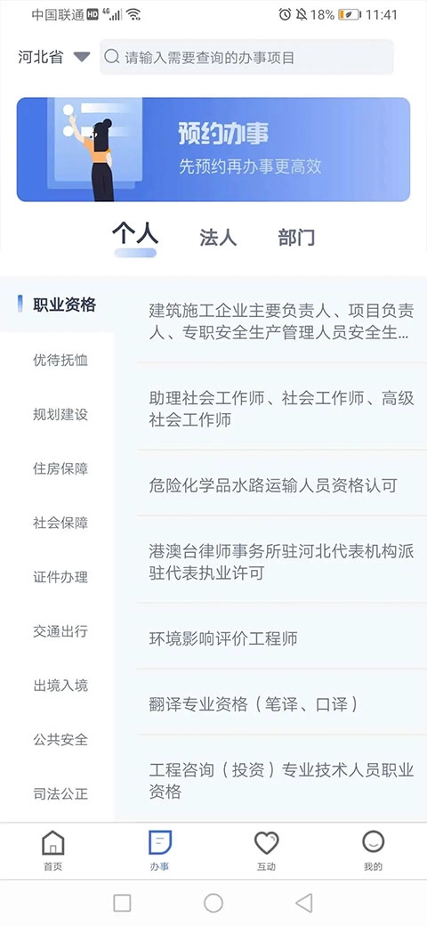 冀时办公租房