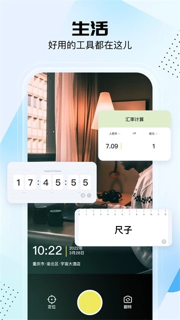 悟空工具箱最新版