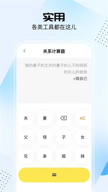 悟空工具箱最新版