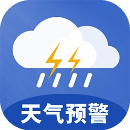 天气早预警手机版