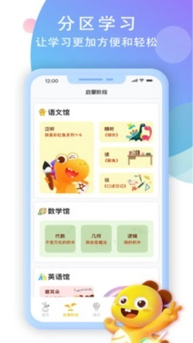 袋鼠学习兜中文版