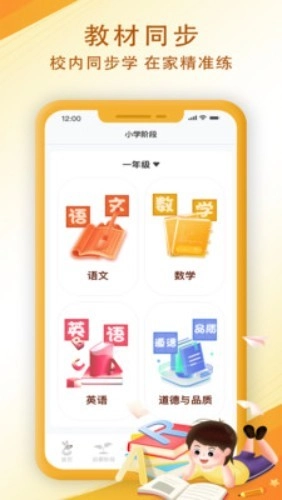 袋鼠学习兜中文版