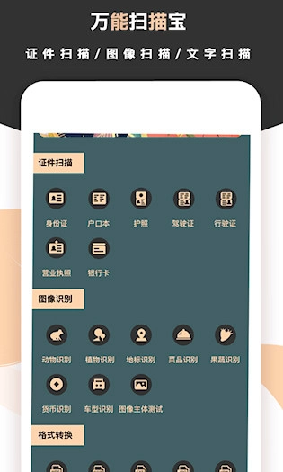 标准扫描王图1
