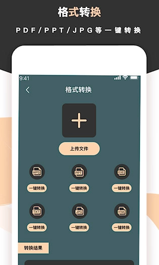 标准扫描王图2