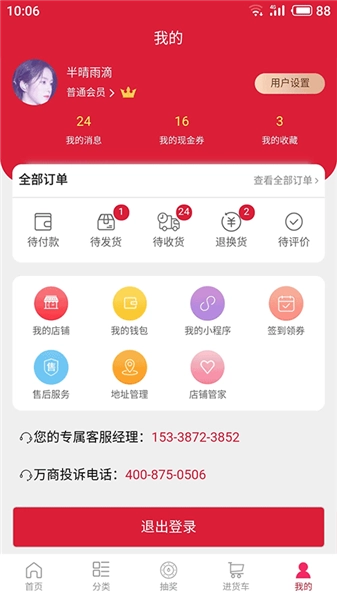 万商联购(3)