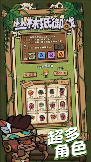 丛林抵御战(4)