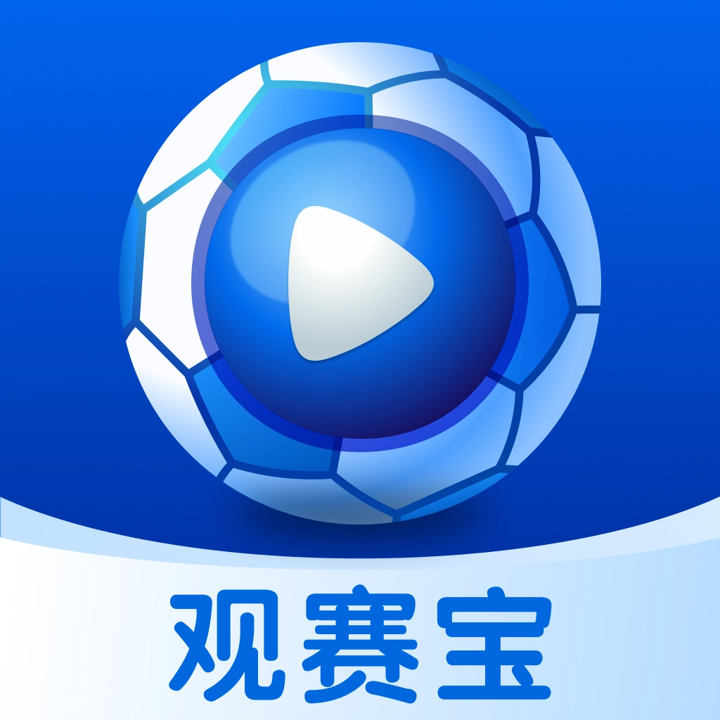 观赛宝最新版