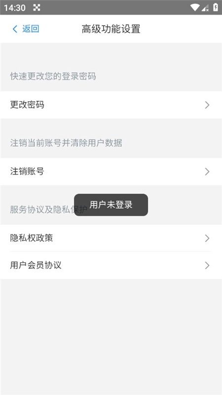 上号神器免费手机版图6