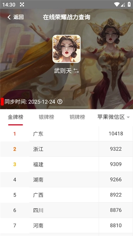 上号神器免费手机版图3