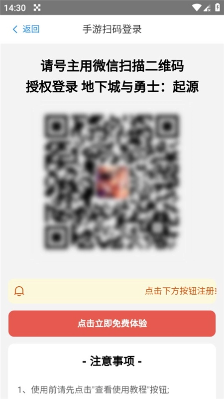 上号神器免费手机版图7