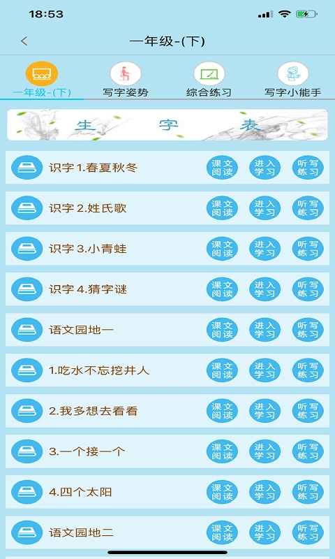 果而优习字安装下载