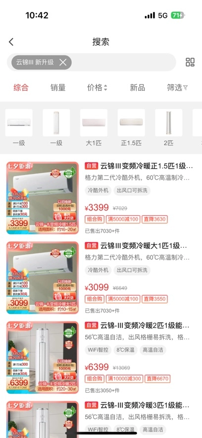格力董明珠店最新版图1