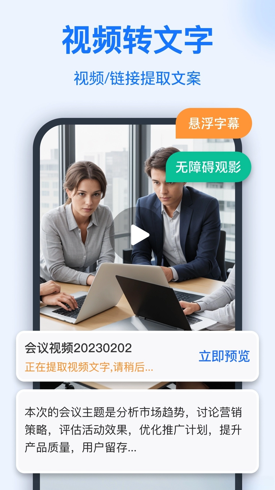 语音转换文字软件图3