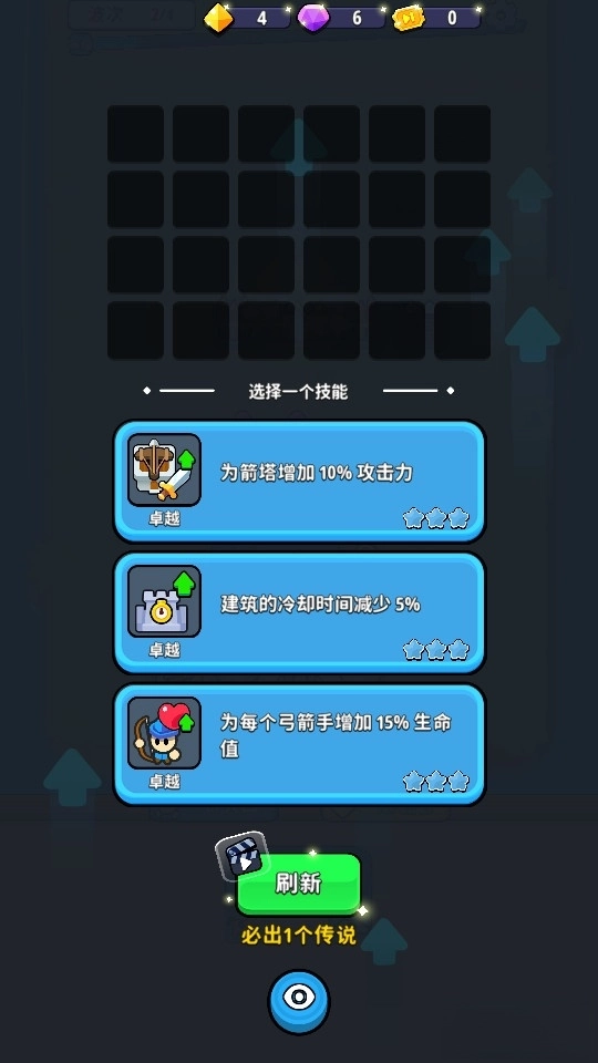 彈殼行動(dòng)截圖2