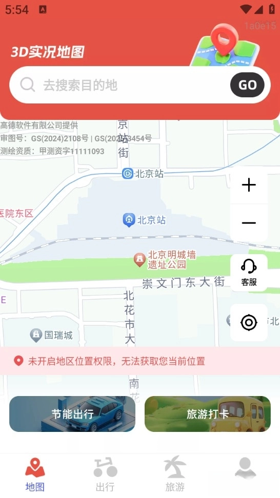 3d实况地图导航图1