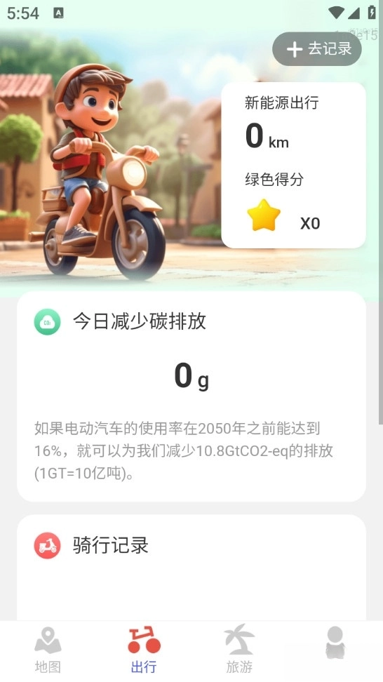 3d实况地图导航图4