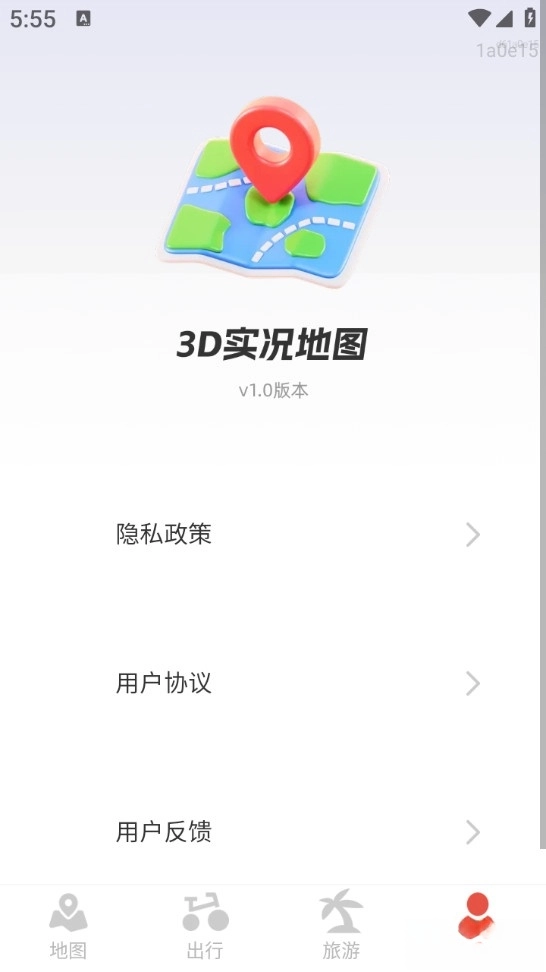 3d实况地图导航图2