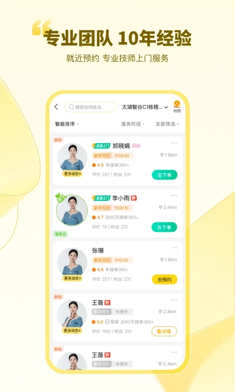 往约按摩图2