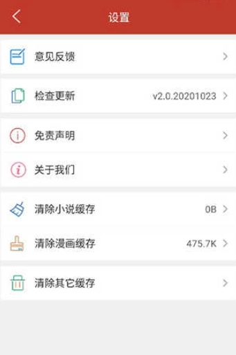 36漫画去广告图4