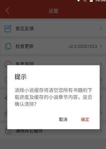 36漫画去广告图3