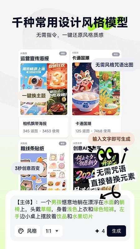 图星人 官方正版图3