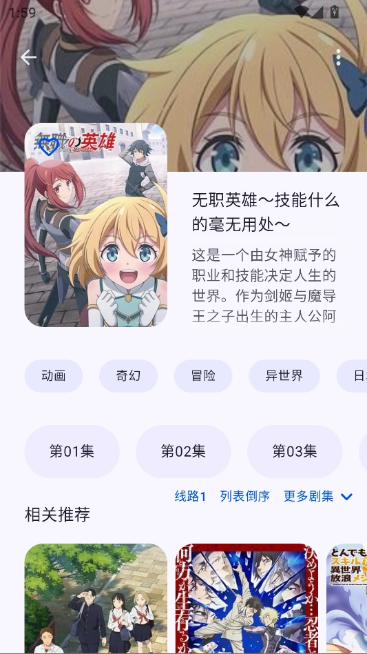 动漫番剧安卓版图1