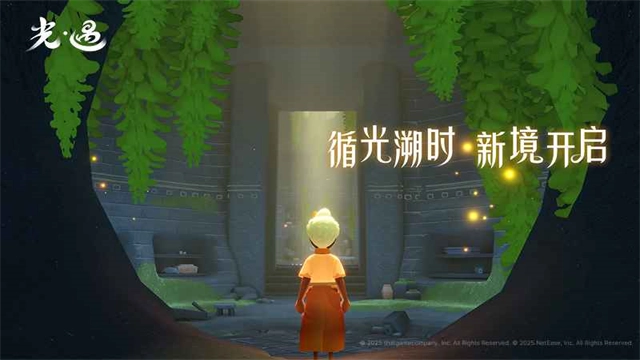 光遇云免费原版图3