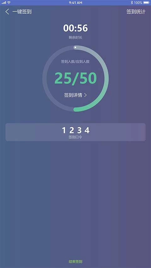课程伴侣无广告版图3