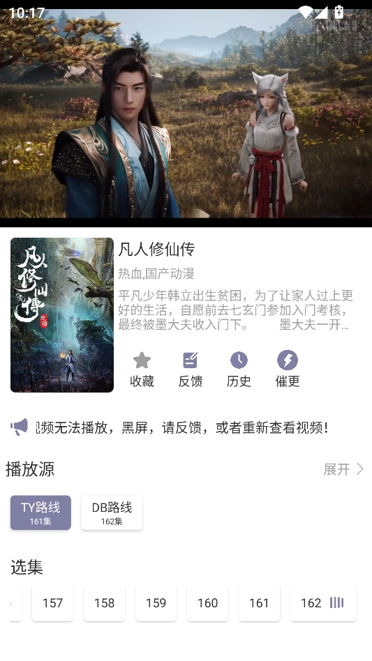 森林动漫安卓直装版图1