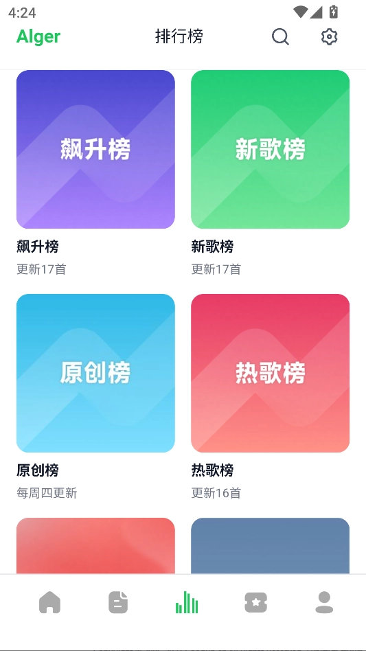 AlgerMusicPlayer手机安装 