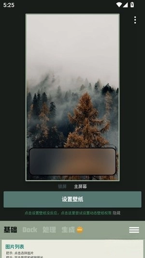 dock壁纸官方版下载