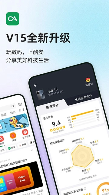 酷安应用市场App图1