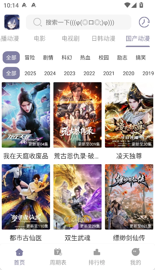 森林动漫安卓直装版图3