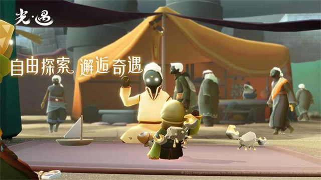 光遇云免费原版图4