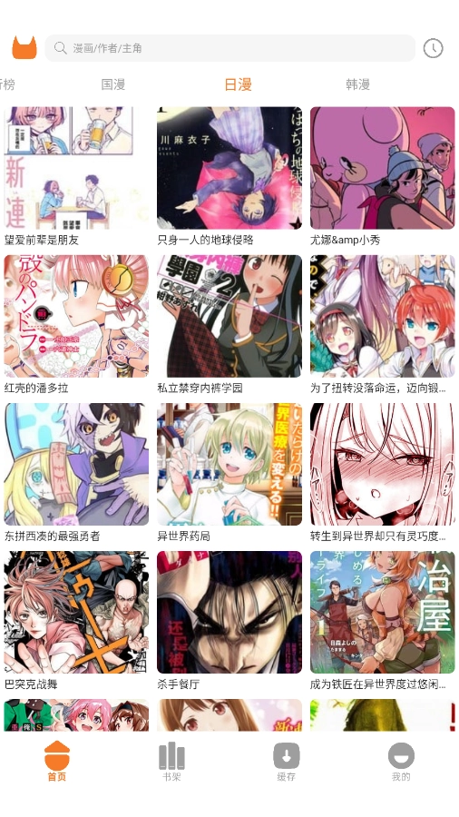 喵豆漫画安装最新版图4