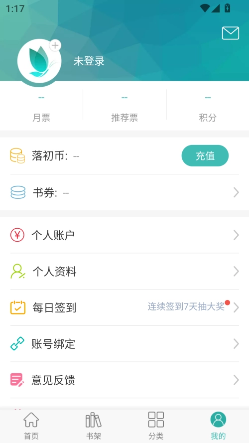 落初小说最新版