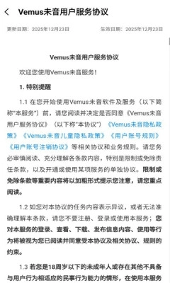 vemus未音 