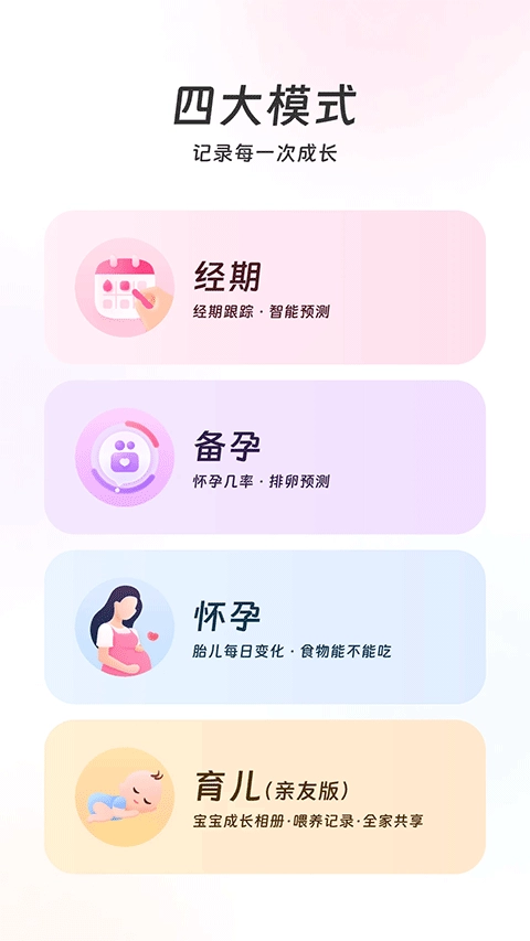 美柚最新版图1