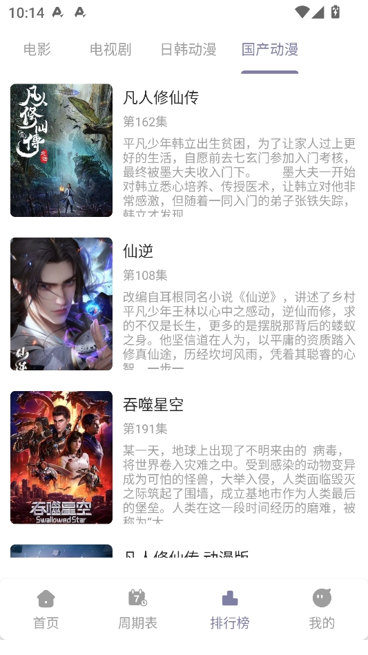 森林动漫安卓直装版图5