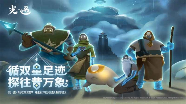 光遇云免费原版图1