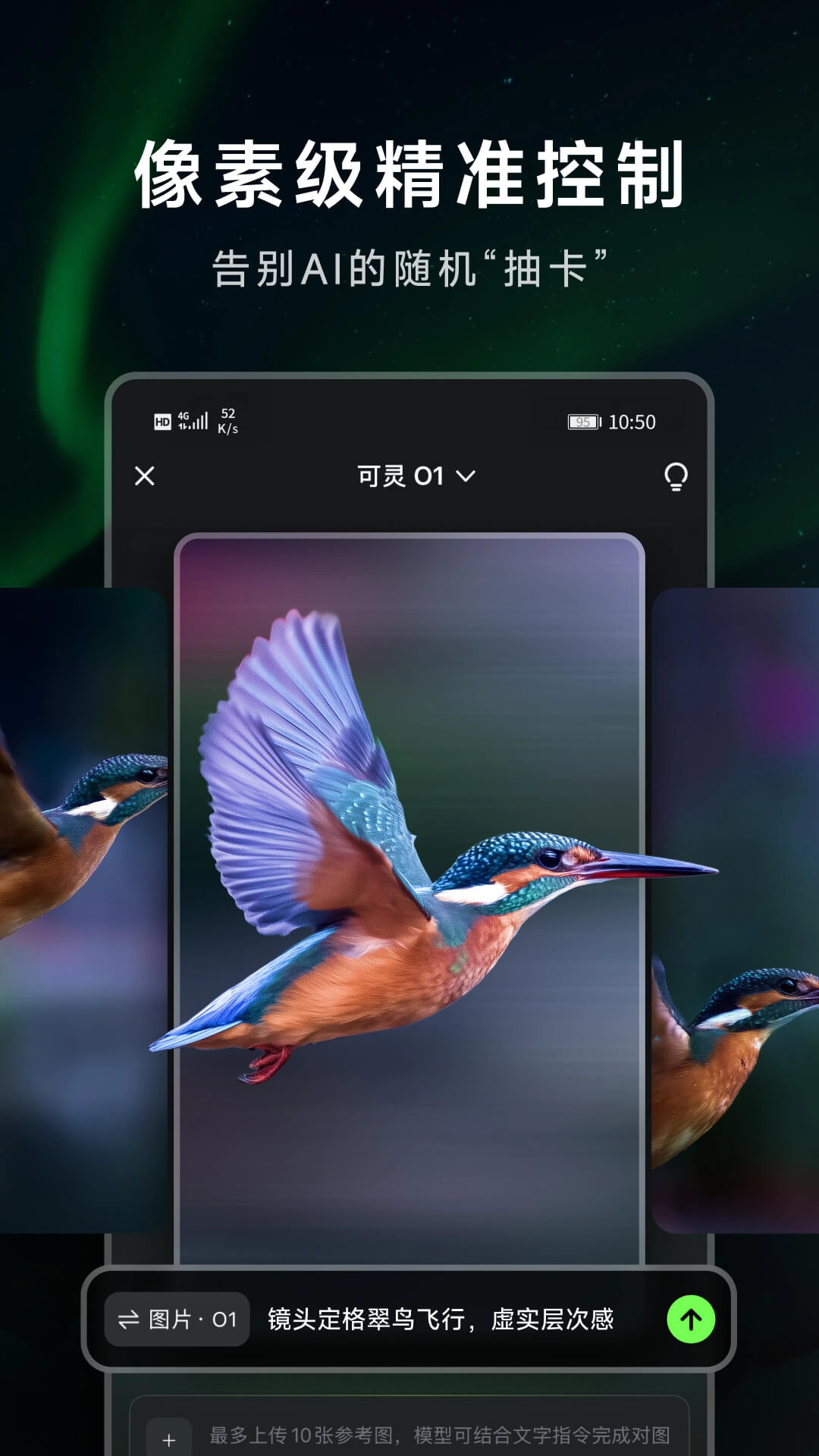 可灵ai安卓版图4