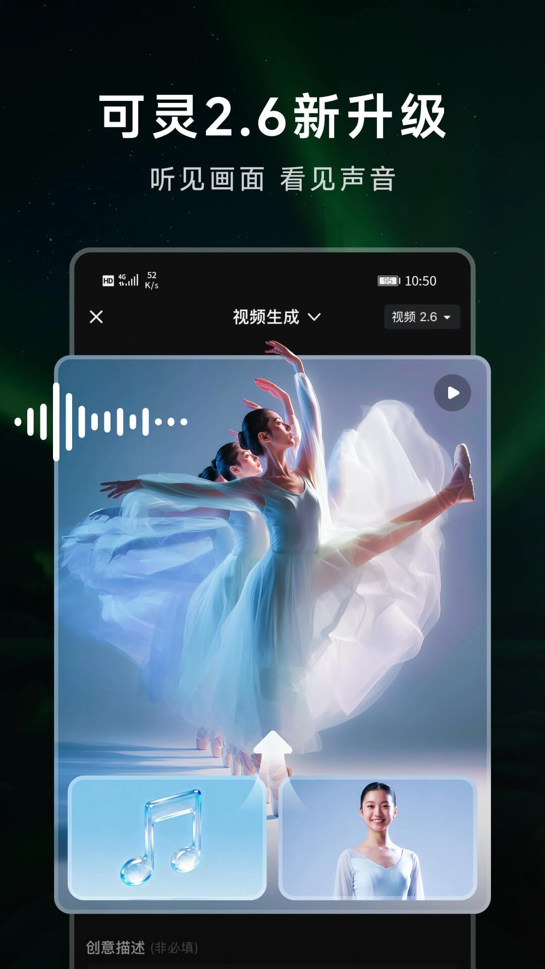 可灵ai安卓版图2
