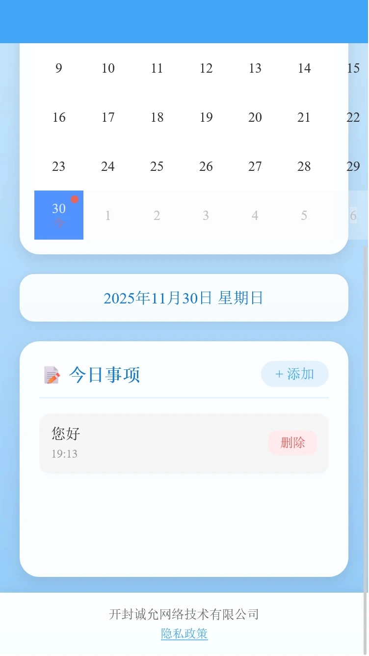 诚允助手免费版图1
