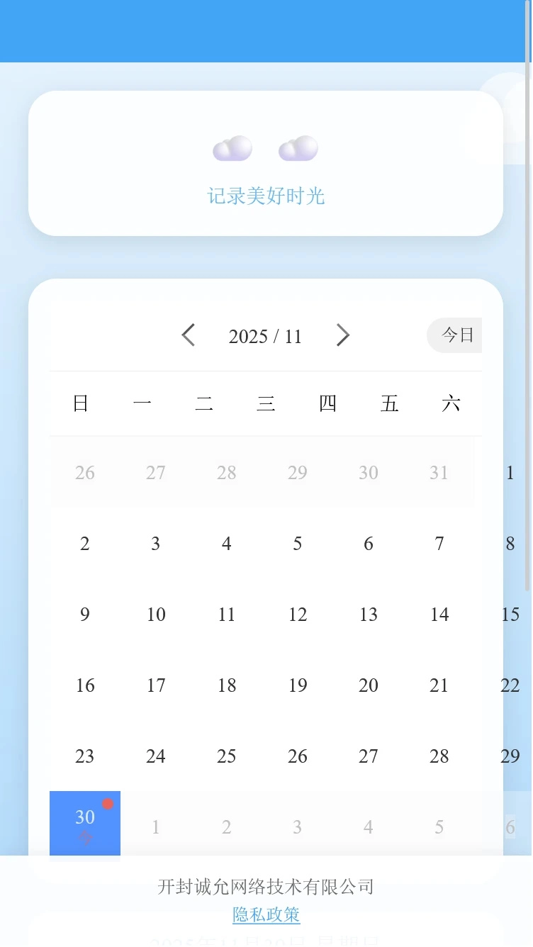 诚允助手免费版图4