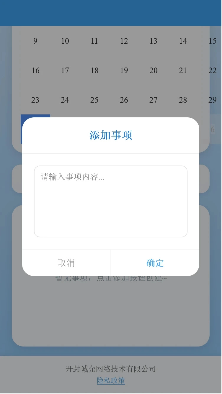 诚允助手免费版图3