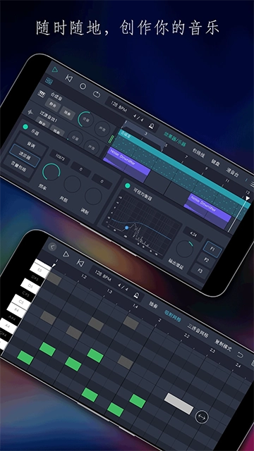 玩酷电音正式版图4