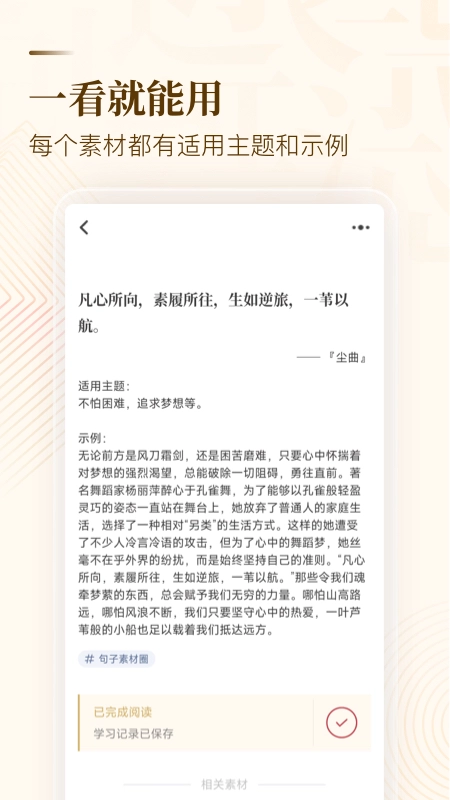纸条手机正版图4
